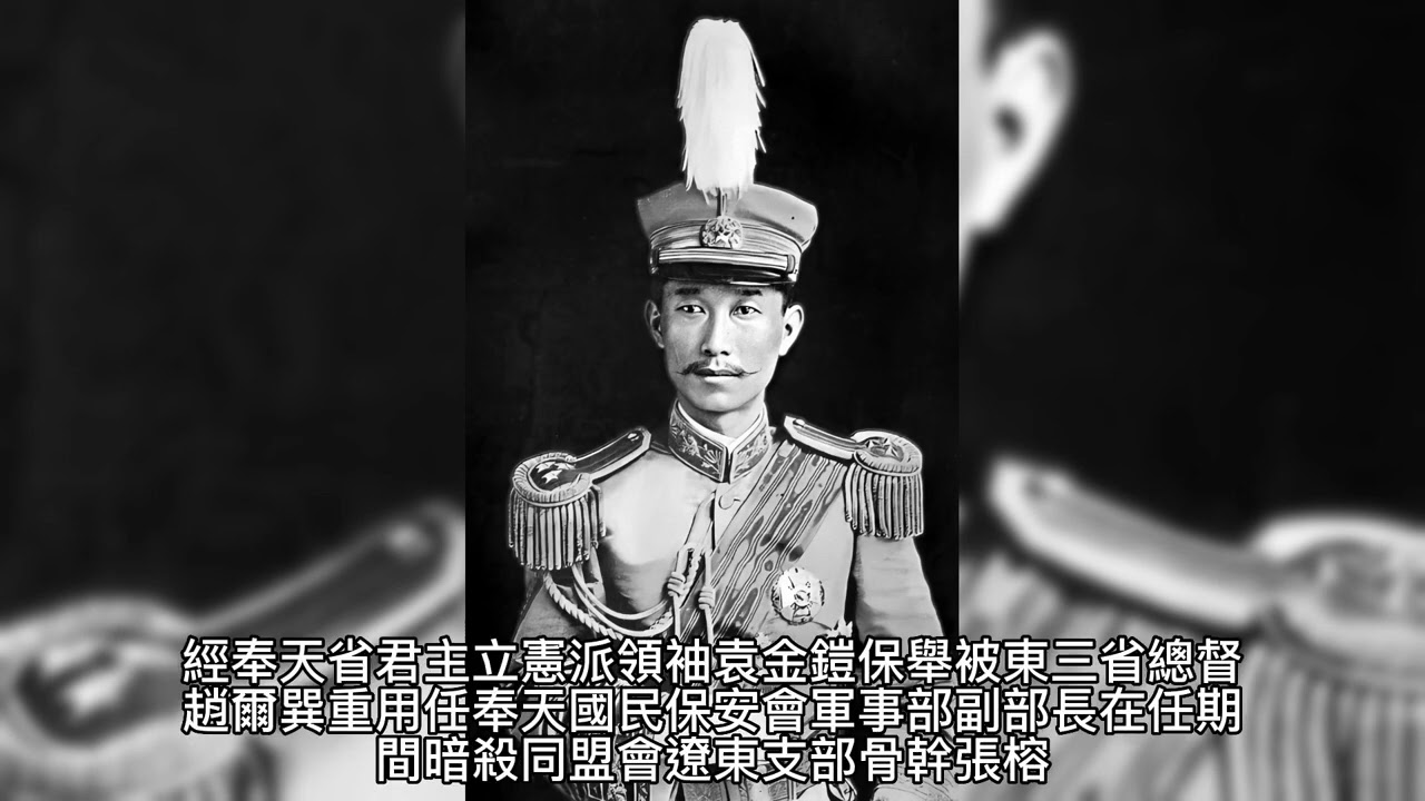 張作霖：中國歷史上最神秘的軍閥大元帥#中華民國陸海軍大元帥