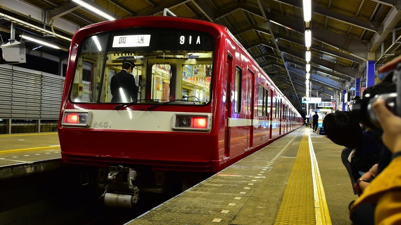【鉄道走行音】 京浜急行 2000形2451編成走行音