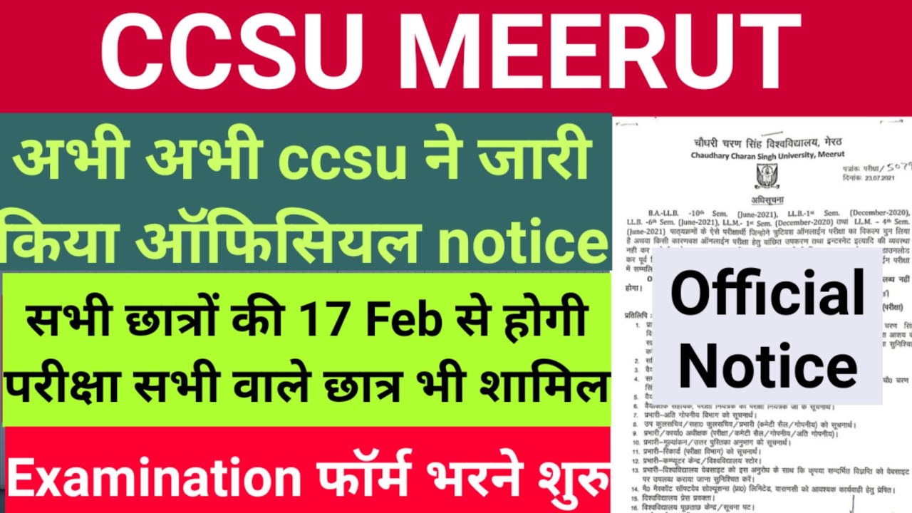 CCSU All Examination Form Open // CCSU Exam Date 2022 // CCSU BIG NEWS TODAY //