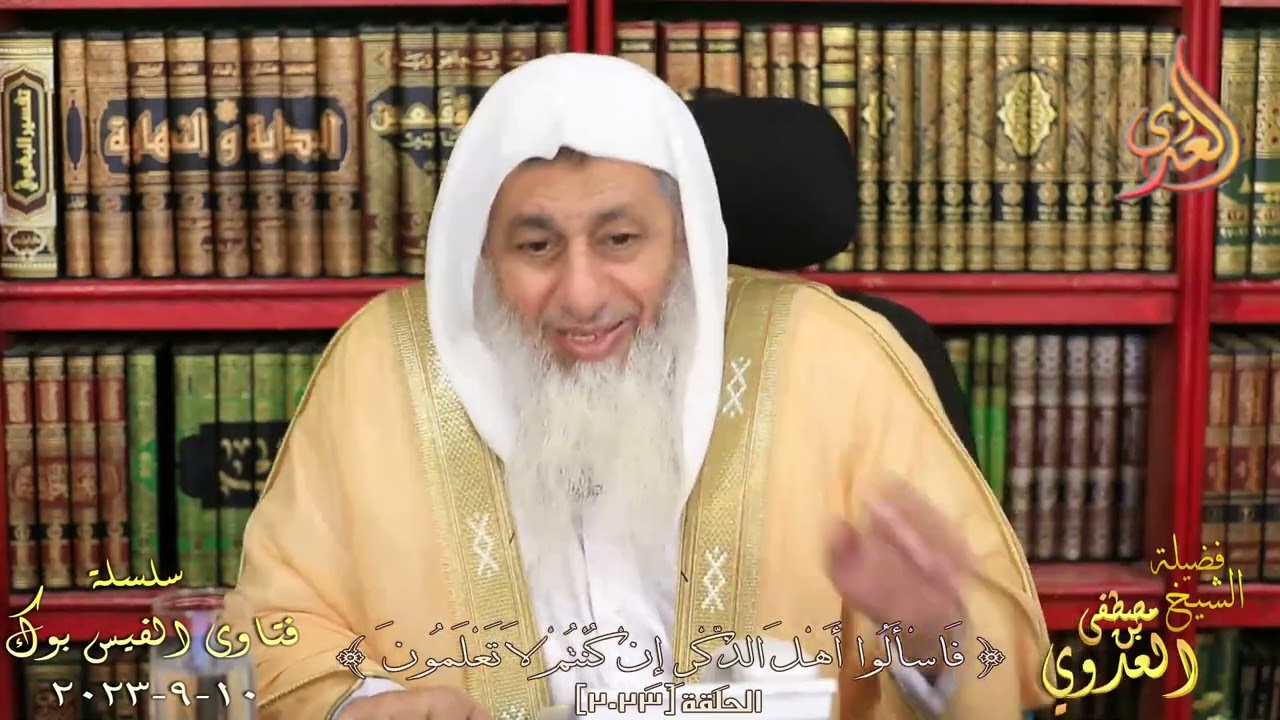 معنى القسامة وعلاقتها بالملاعنة ؟ للشيخ مصطفي العدوي