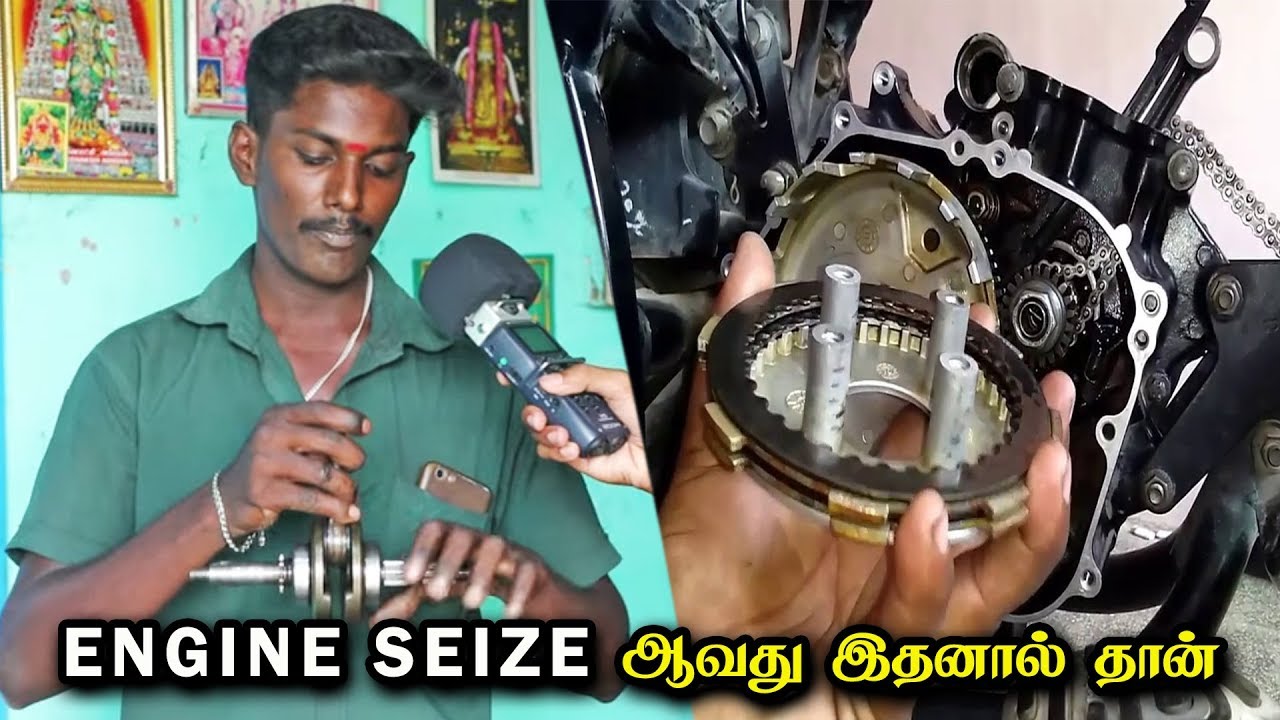 ENGINE SEIZE ஆவது ஏன் தெரியுமா? | Engine Seized | Bike Tips | Vahanam