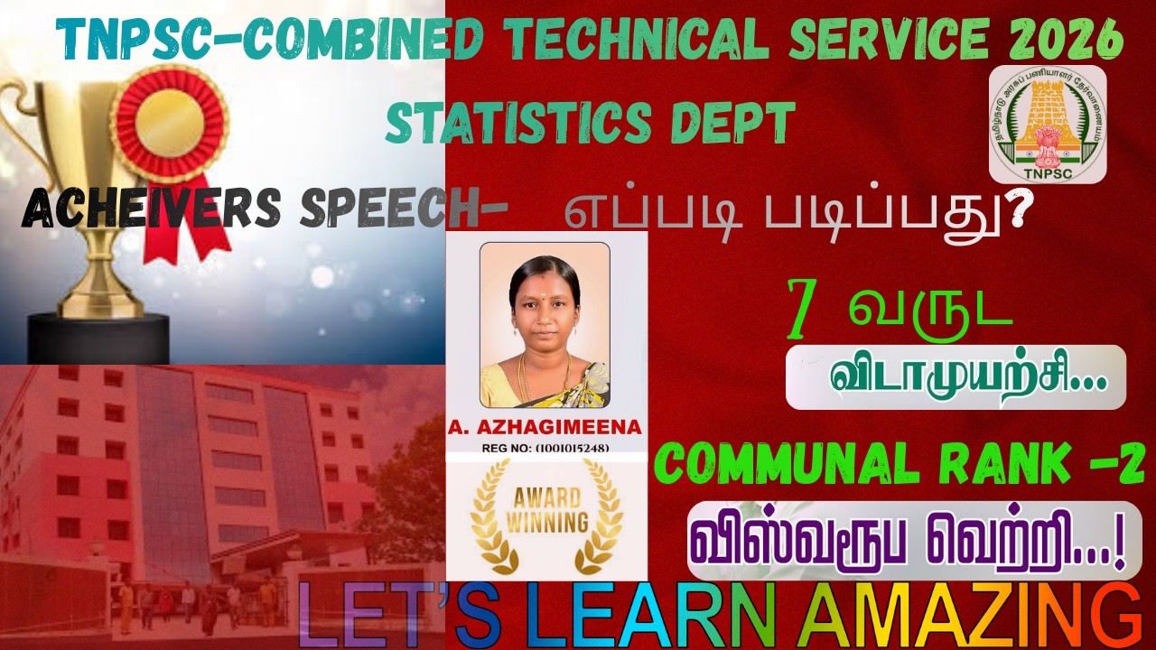 ASSISTANT STATISTICAL INVESTIGATOR - ACHEIVER SPEECH |TIPS TO CRACK EXAM |  WAY TO SUCCEED