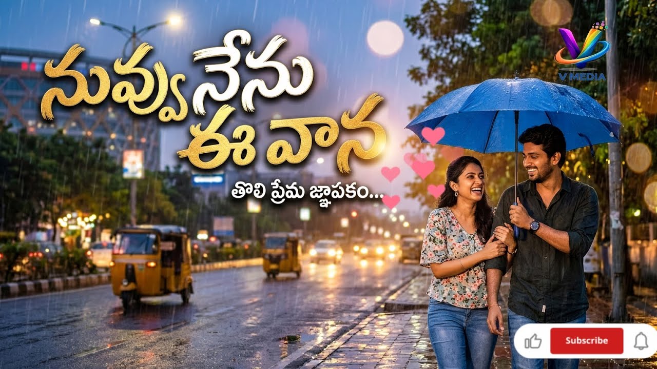 New love song Telugu 2026#subscribe 