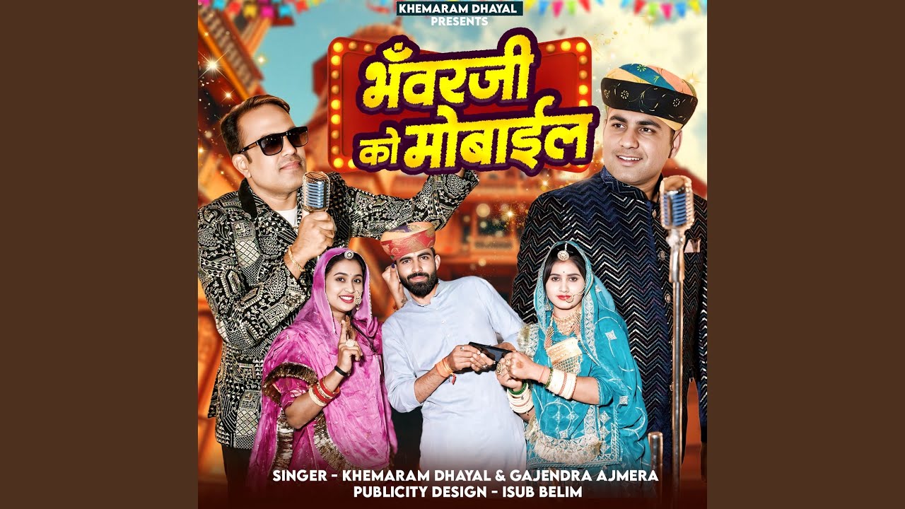 Bhawar Ji Ko Mobile