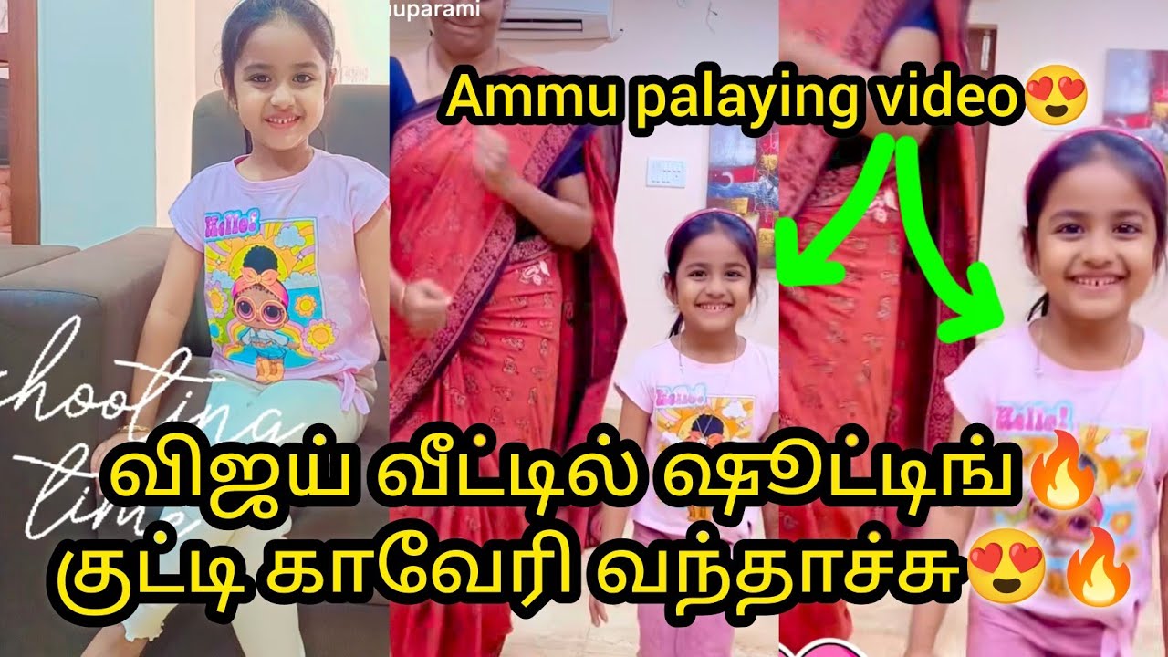 விஜய் வீட்டில் ஷூட்டிங்😍🔥குட்டி காவேரி வந்தாச்சு😍Set il vilayadum ammu🔥/#vijay #mn #vika #kaveri 