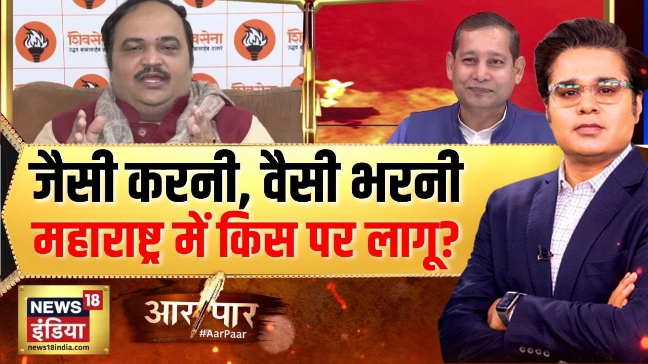 दुनिया ने देखा भारत का दम, विपक्ष को गम?PM Modi|Trade Deal|European Union|Aar Paar With Amish Devgan