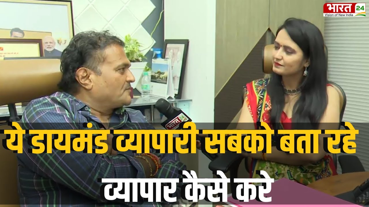 Surat के डायमंड व्यापारी और आत्मनिर्भर भारत चलाने वाले Mukesh Patel से खास बातचीत | Diamond Man