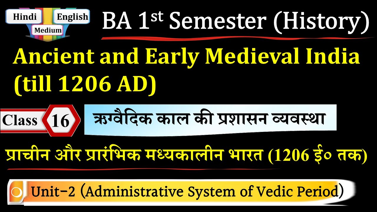 BA 1st Semester History | Ancient and Early Medieval India till 1206 A.D