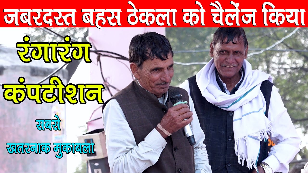 जयराम ठेकला और प्रहलाद भड़ाना में जबरदस्त बहस ठेकला को चैलेंज किया टोड़िया का बस बानसूर में || 2025
