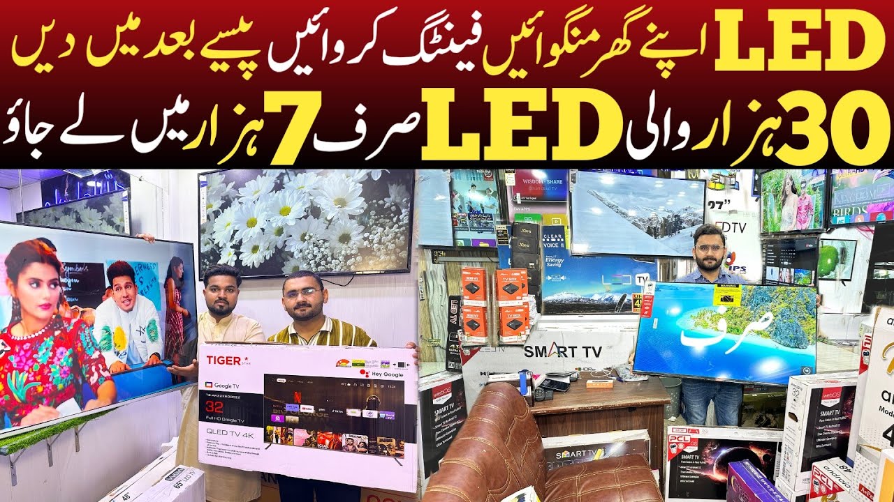 4k smart Led tv Wholesale market in Pakistan | Android LED tv in Cheap price | Led tv 7 hazar main