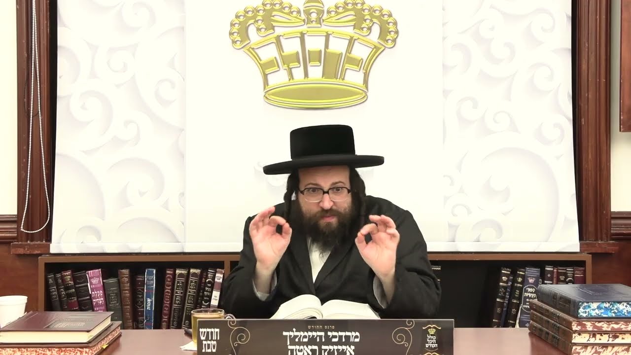 ר' יואל רוטה - גוט שבת - ה' בא תשפ''ו
