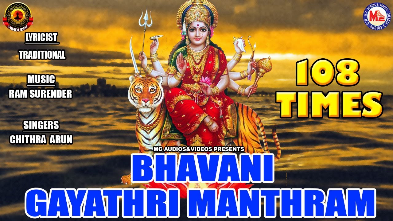 Bhavani Gayathri Manthram | 108 Times | Gayathri Manthram | Hindu devotional songs | Hinduism india