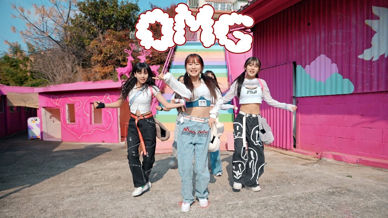 [울트라패션 X 춤서리 댄스 아카데미] 뉴진스(NewJeans) 'OMG' 4K Dance Cover by the Queens