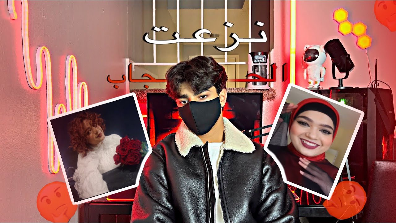 مشهوره عراقيه تنزع الحجاب🤯🤔!!