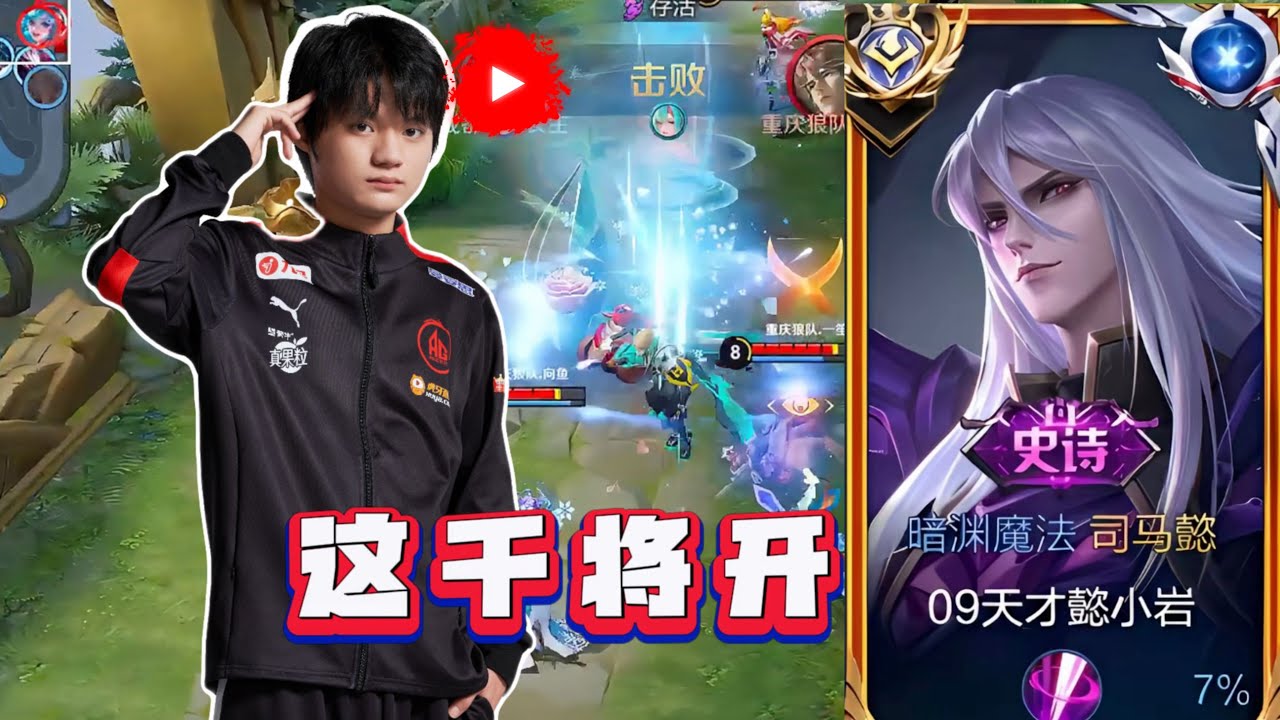 SIMA YI WILL RECEIVE A NEW SKIN INSPIRED BY MEGUMI FUSHIGURO 🤯 JUJUTSU KAISEN!! 🤩
