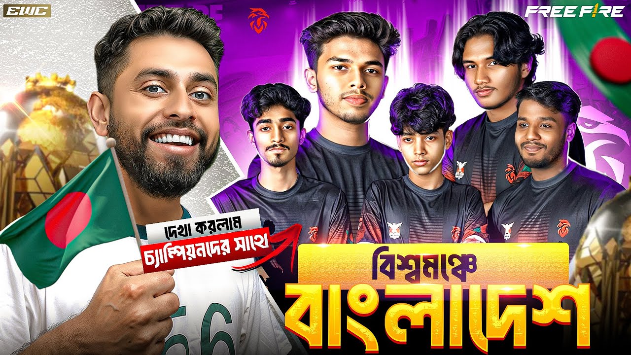 Team RHK এখন Real Champion!🏆FFBC 2025 বিজয়ের পর Exclusive গল্প!