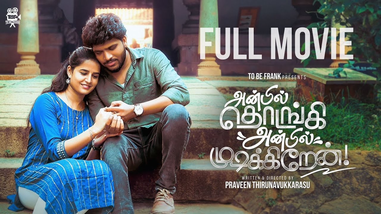 அன்பில் தொடங்கி அன்பில் முடிக்கிறேன்💫❤️ FULL MOVIE ❤️‍🩹 | Ft. Guruprasanth | Haripriya | 4K