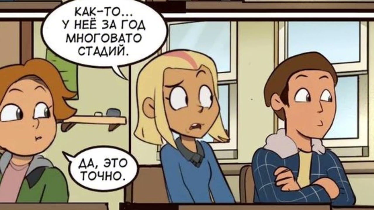   Набор комиксов по дому совы # 19 #домсовы #комиксы #озвучка 