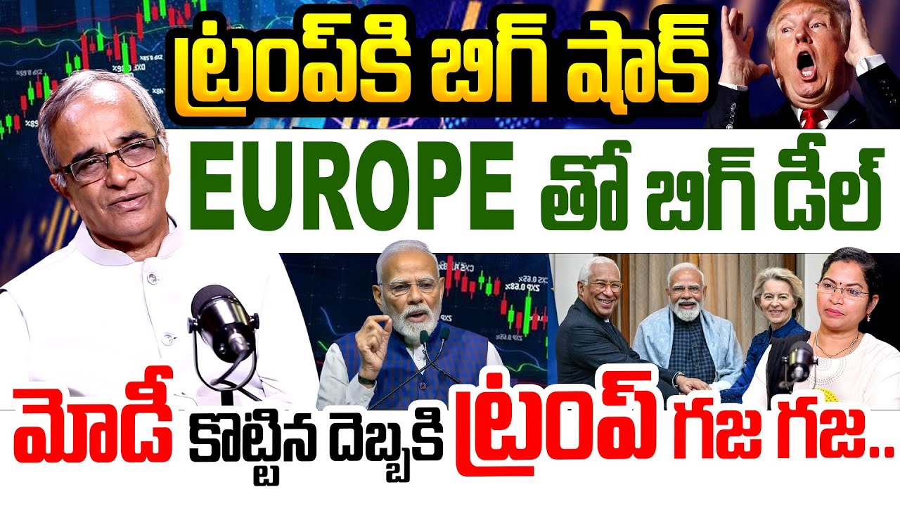India-EU ‘Mother of All Deals’ | Trump Tariff War & Global Trade Shift Explained by Suresh Kochattil