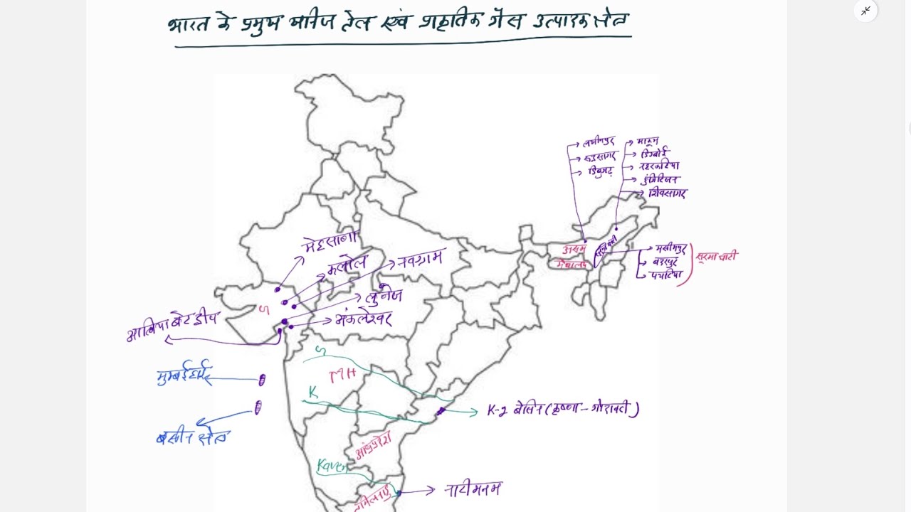 BHARAT KE PRAMUKH TEL AUR PRAKRITIK GAS UTPADAK KSHETRA