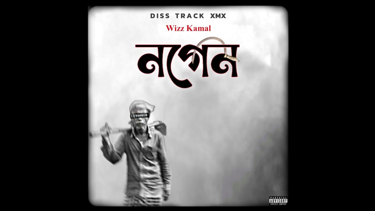 XMX KHOGEN ❌️ XMX NOGEN ✅️ | Diss Track (OFFICIAL AUDIO)