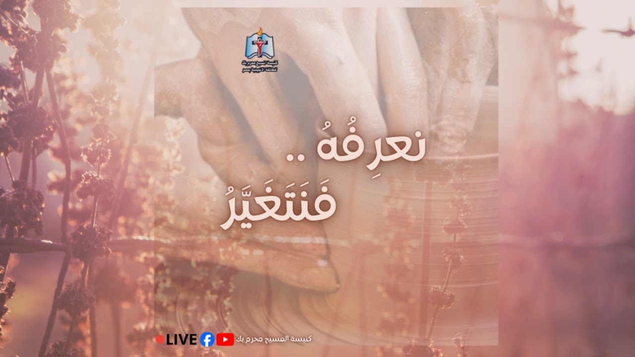 البث المباشر لاجتماع الاحد مساءا 15 - 2 - 2026