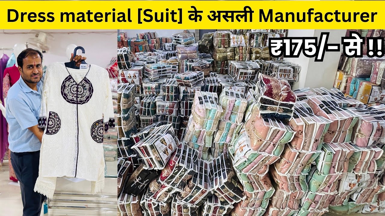 ये होते है असली मैन्युफैक्चरर | SUIT WHOLESALE MARKET SURAT | COTTON SUITS MANUFACTURERS IN SURAT 