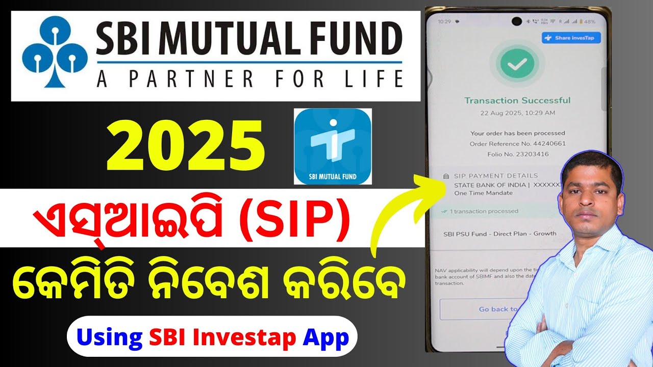 How to Start SIP in SBI Mutual Fund 2025 | SBI Mutual Fund Full Guide for Beginners 2025