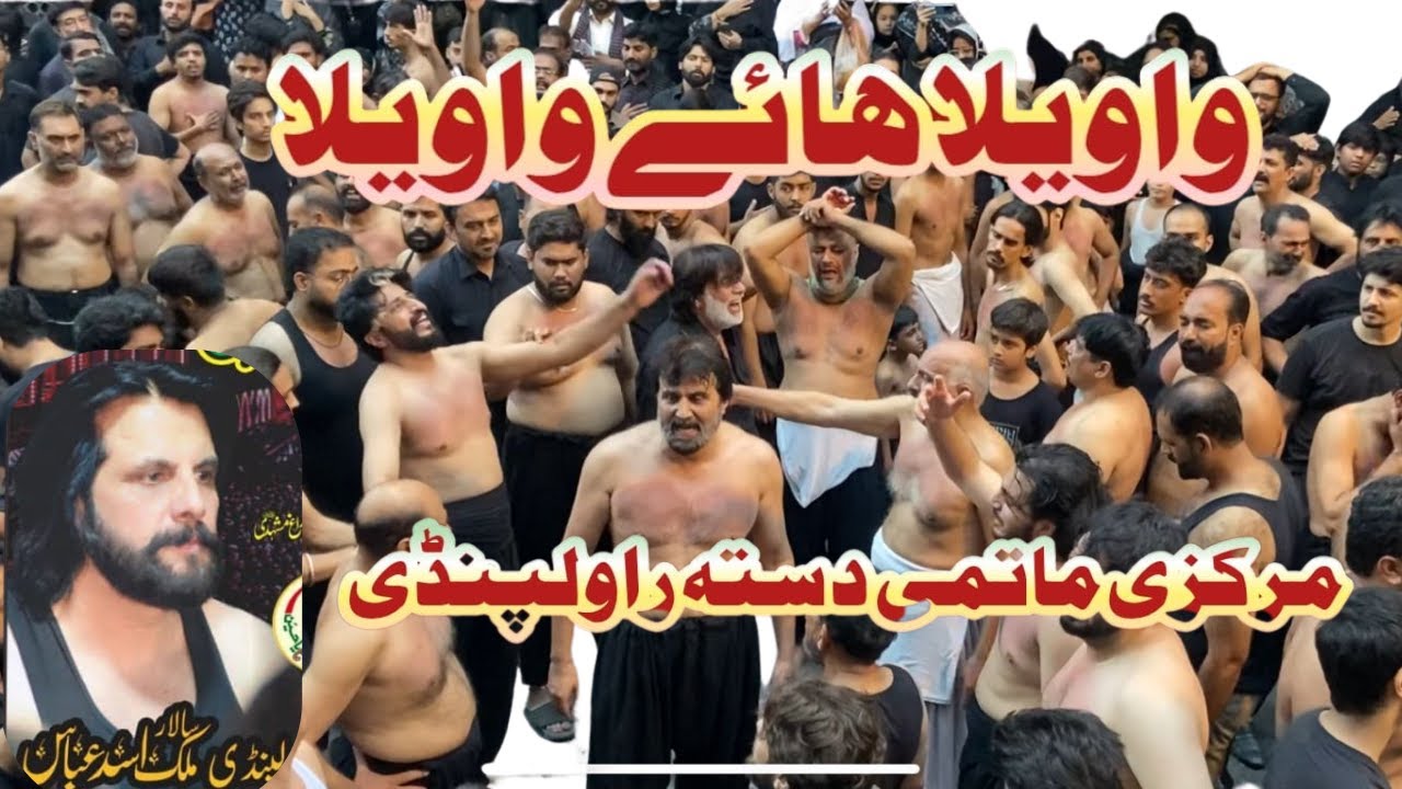 Wawela Wawela Haye Wawela  Noha  Markazi Matmi Dasta Rawalpindi Malik Asad
