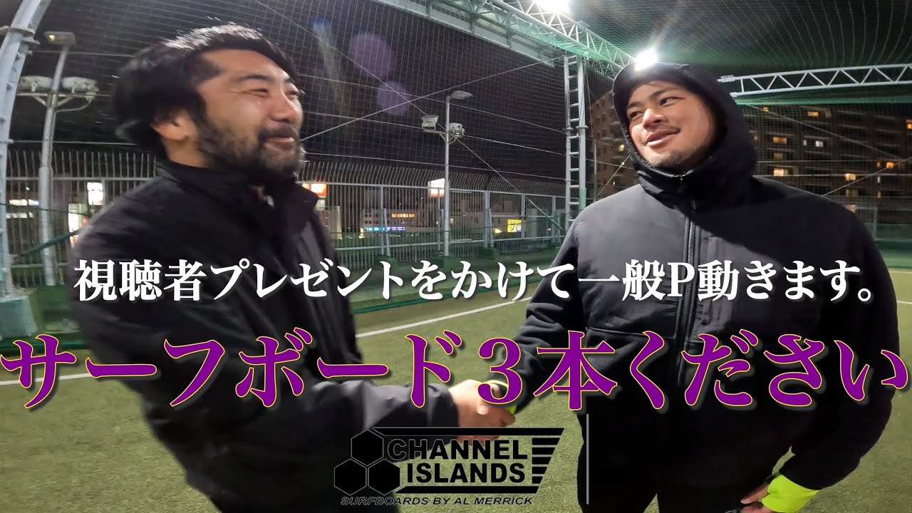 ムラサキスポーツチームと一般Pの自腹をかけた超豪華視聴者プレゼント対決したら大変なことになりました。