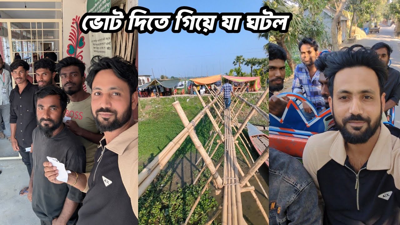 ভোট দিলাম তাও বিশাল চার পার হয়ে | Vlog