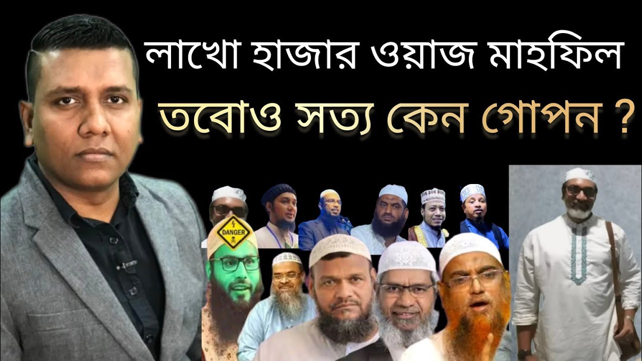 ধর্মের মৌলিক শিক্ষা ও প্রকৃত বৈশিষ্ট্য কি কি? || Sajal Roshan 