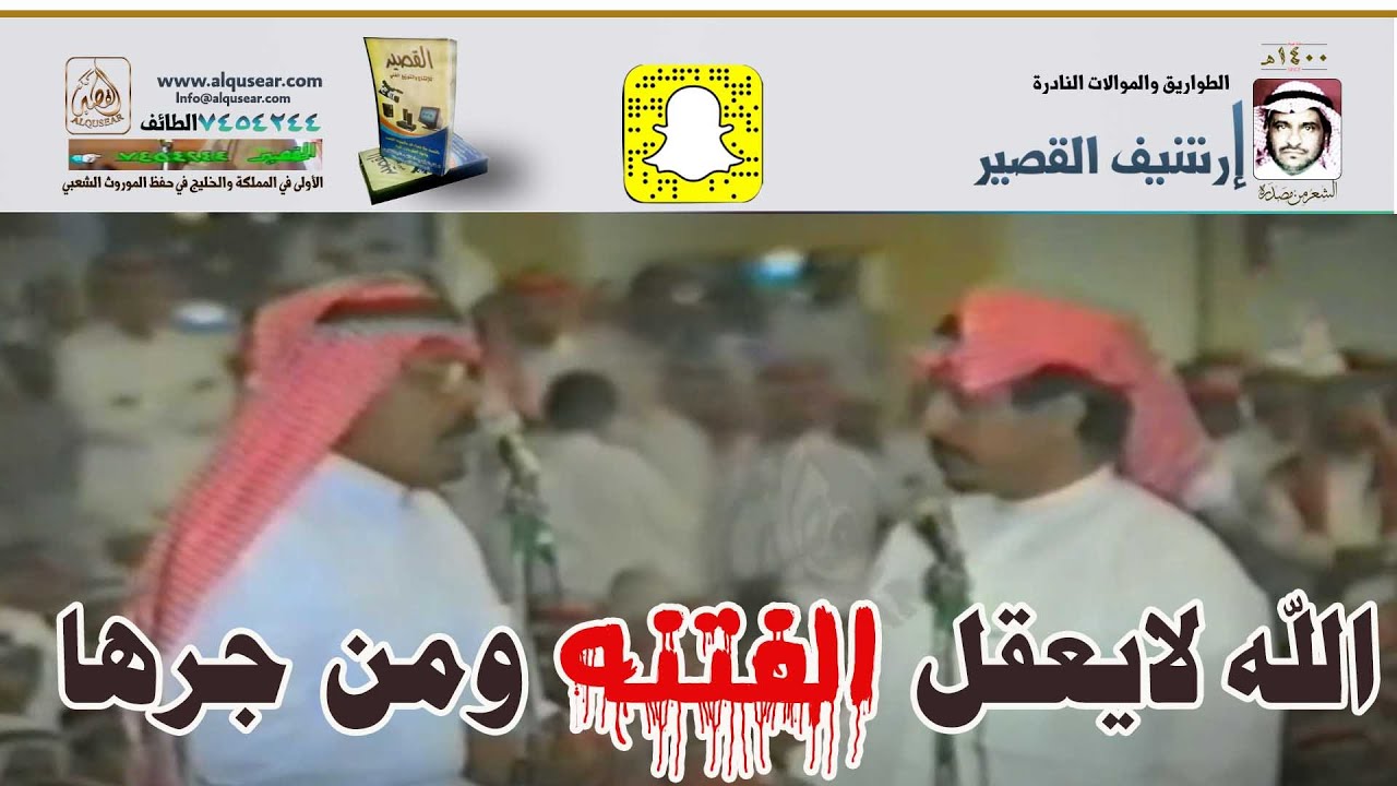 الله لايعقل الفتنه ومن جرها/ فيصل الرياحي & مستور العصيمي ـ ليلتي ـ الطايف - ١٤١٥/٢/٢١ه‍ـ