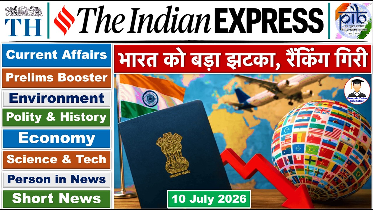 10 July 2026 | Daily PIB & Indian Express Analysis | The Hindu Analysis | Daily Current Affairs