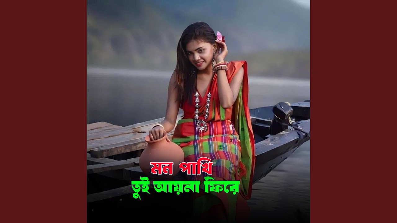 Mon Pakhi Tui Ayna Fire