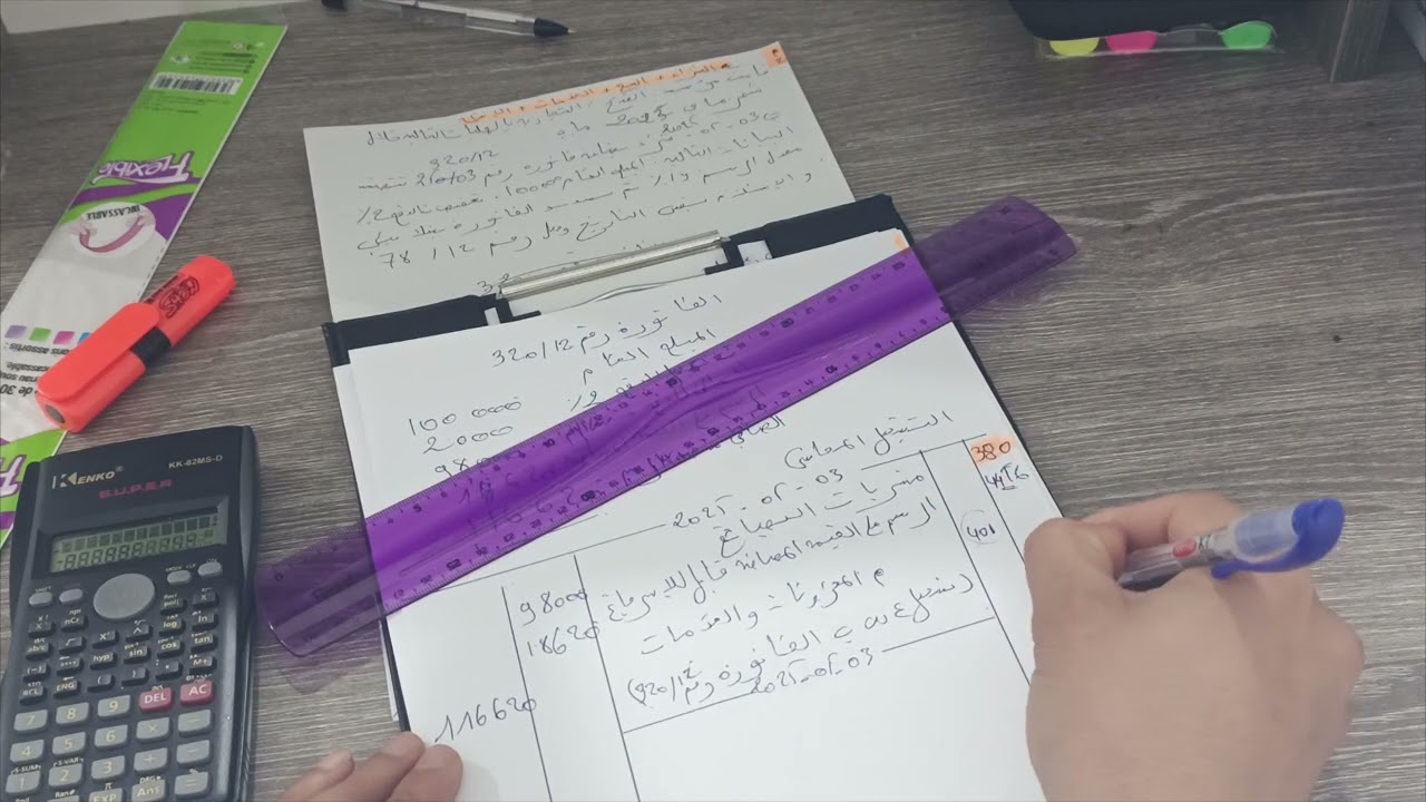 الجزء الثاني تمارين شاملة ##عملية والشراء##الإنتاح$#البيع##ستة ثانية تسير وإقتصاد واولى جامعي