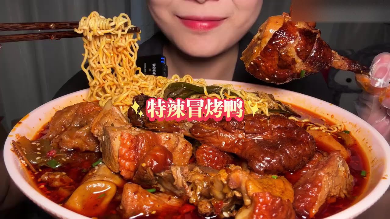 Sichuan Street Food Maocai Duck 🌶️🔥 | ASMR Mukbang | Part 10