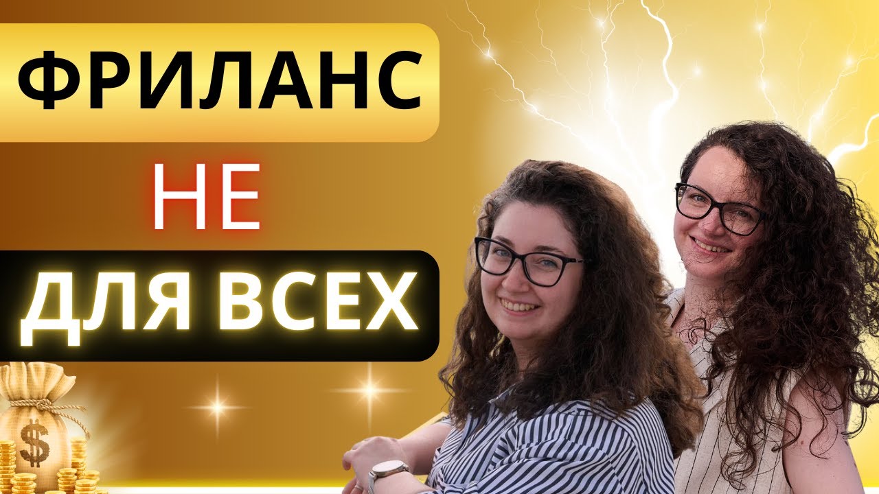 Из академического директора на фриланс