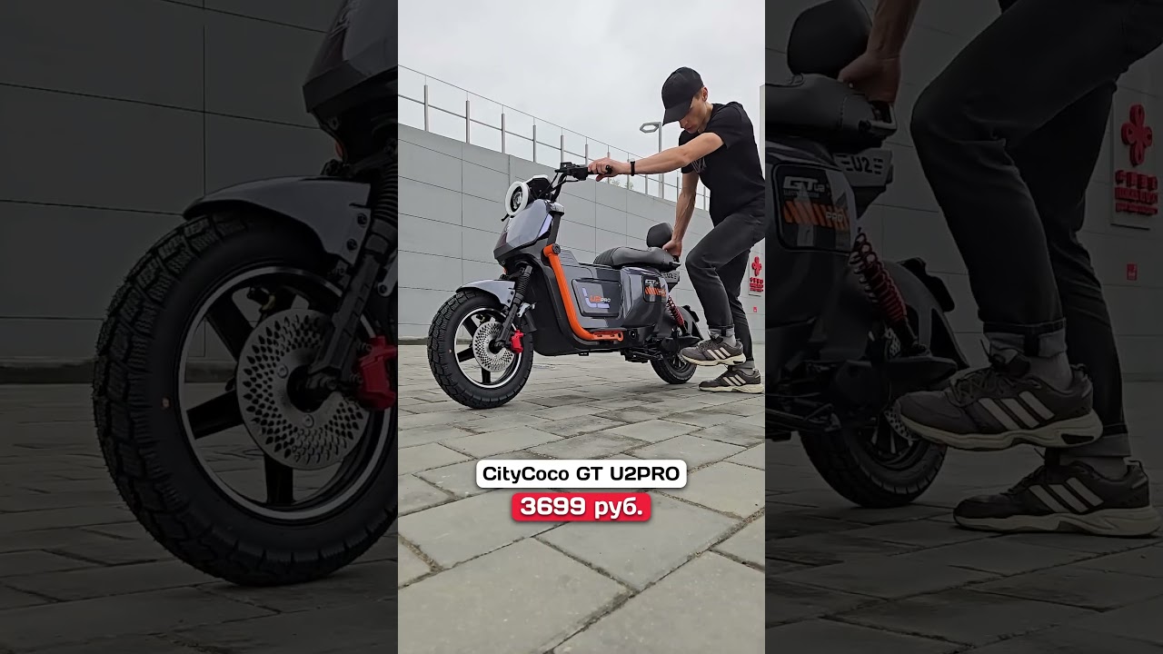 Электроскутер CityCoco GT U2PRO