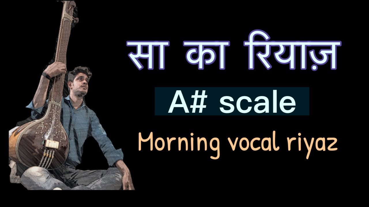 सा का रियाज़ | Do Morning Vocal Riyaz | Practice With Video | HLR Musical Academy | Vikas Rao