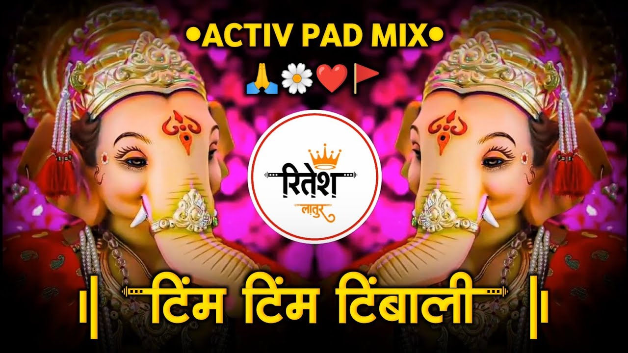 Tim Tim Timbali Marathi Song Dj | GanpatiDj Song | Maza Ganraj Aala | Active Pad| Dj Ritesh Latur 