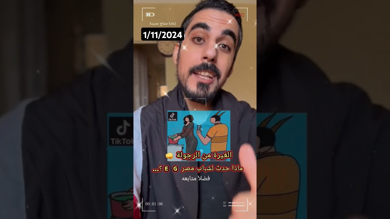 الغيرة من الرجولة 👊#الغيرة #نساء_شباب #الرجولة #الدياثة #العرب #الحصان #الغيرة_لأهل_بيتك