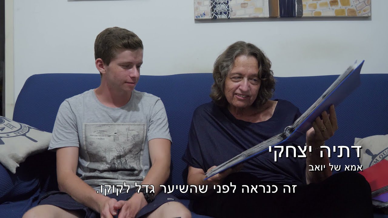 חופים הם לפעמים- סרט גמר כיתה י