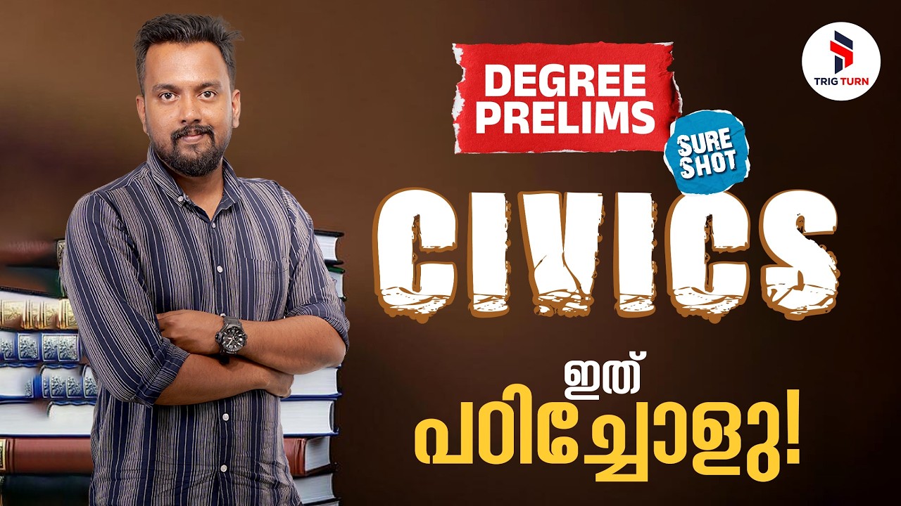 🚨CIVICS Questions Easy ആണോ? 😳🔥| Degree Prelims 2026💯| TRIG TURN | ANANDHU SIR