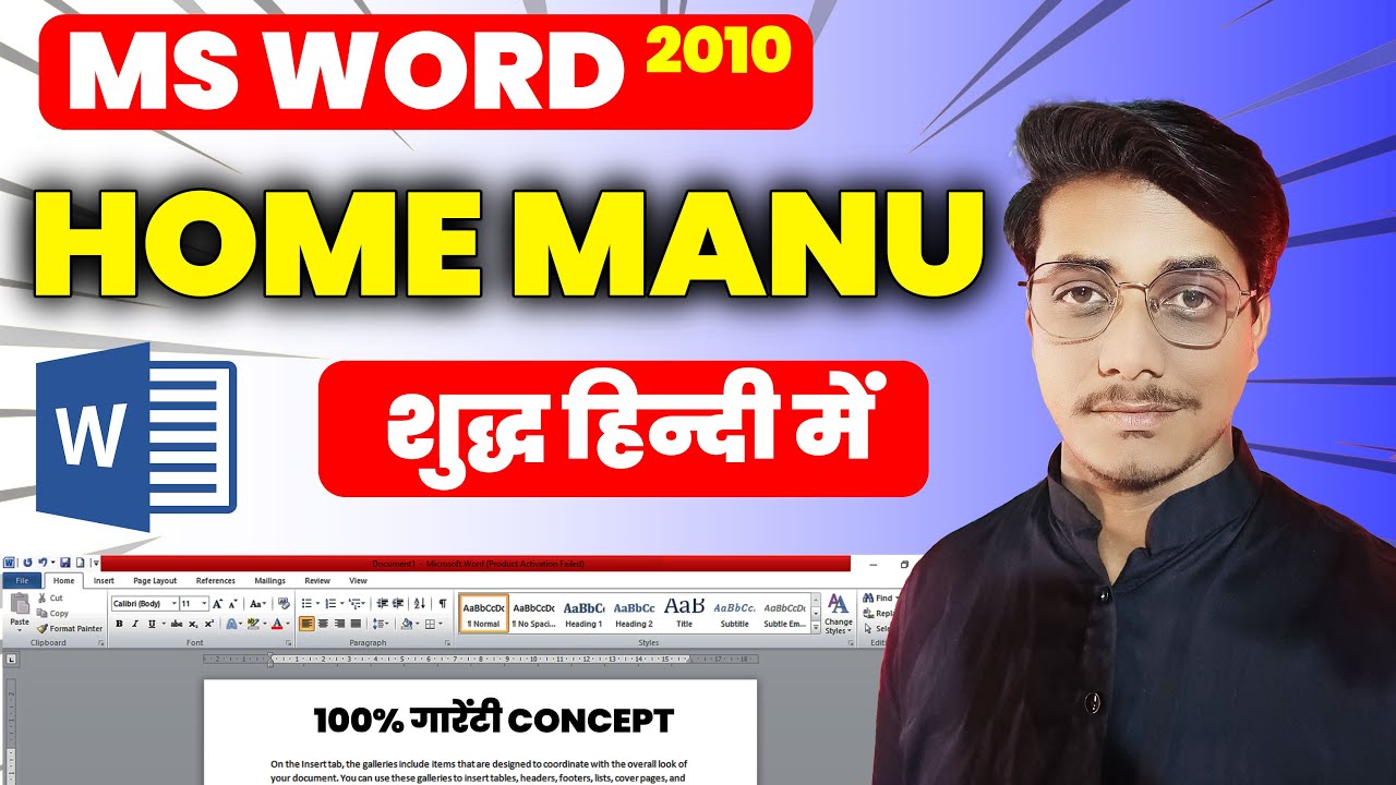 Ms word Home Manu in Hindi | होम मेनू हिन्दी में | MS WORD 2010