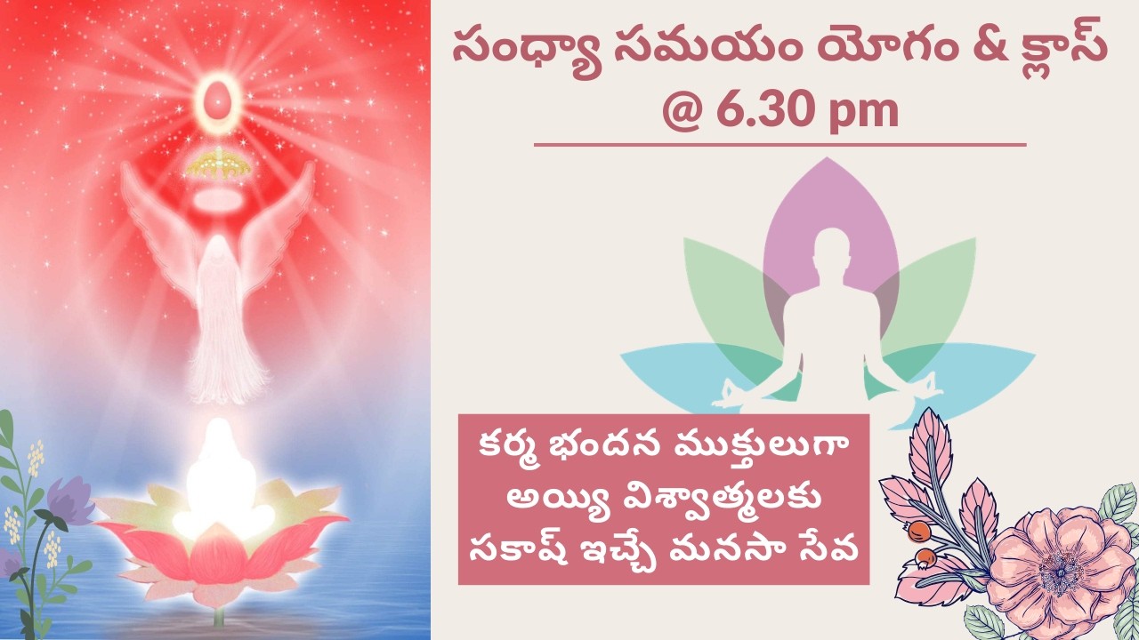 Evening Meditation || 28-02-2026 || సంధ్యా సమయం యోగం @ 6.30 pm || Telugu LIVE Commentary