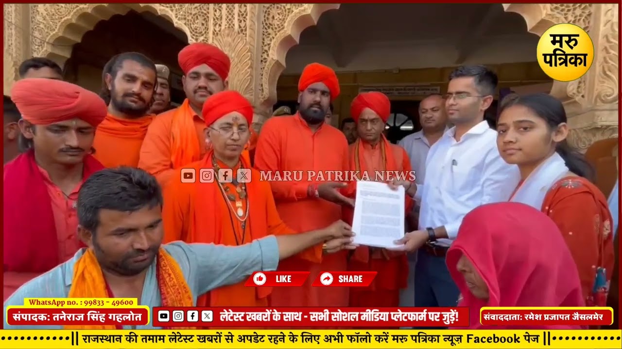 #जैसलमेर में फूटा जन-आक्रोश: 