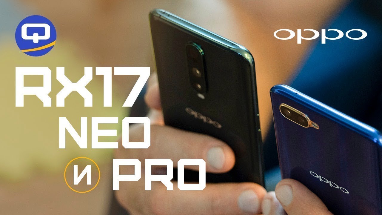 OPPO RX17 Pro и RX17 Neo - обзор и опыт использования / QUKE.RU /