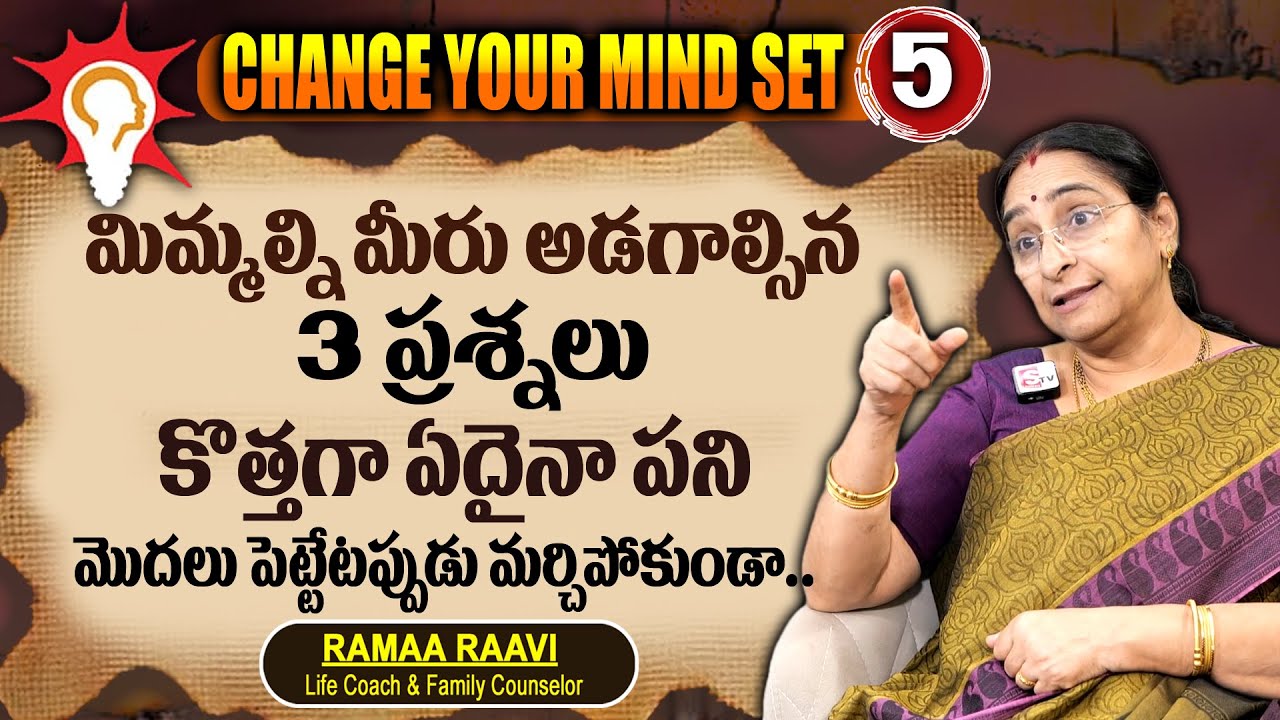 Ramaa Raavi - How To Change Your Mindset.? Part -5 | Ramaa Raavi Latest Videos 2025 | SumanTV Women