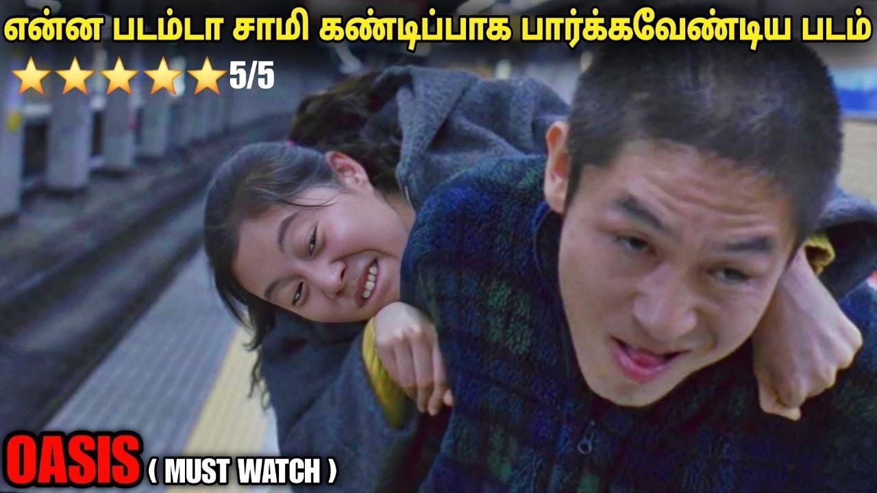 என்னா படம்டா சாமி நம் மனதை உருக்கும் காதல் காவியம்| film roll | tamil explain | movie review